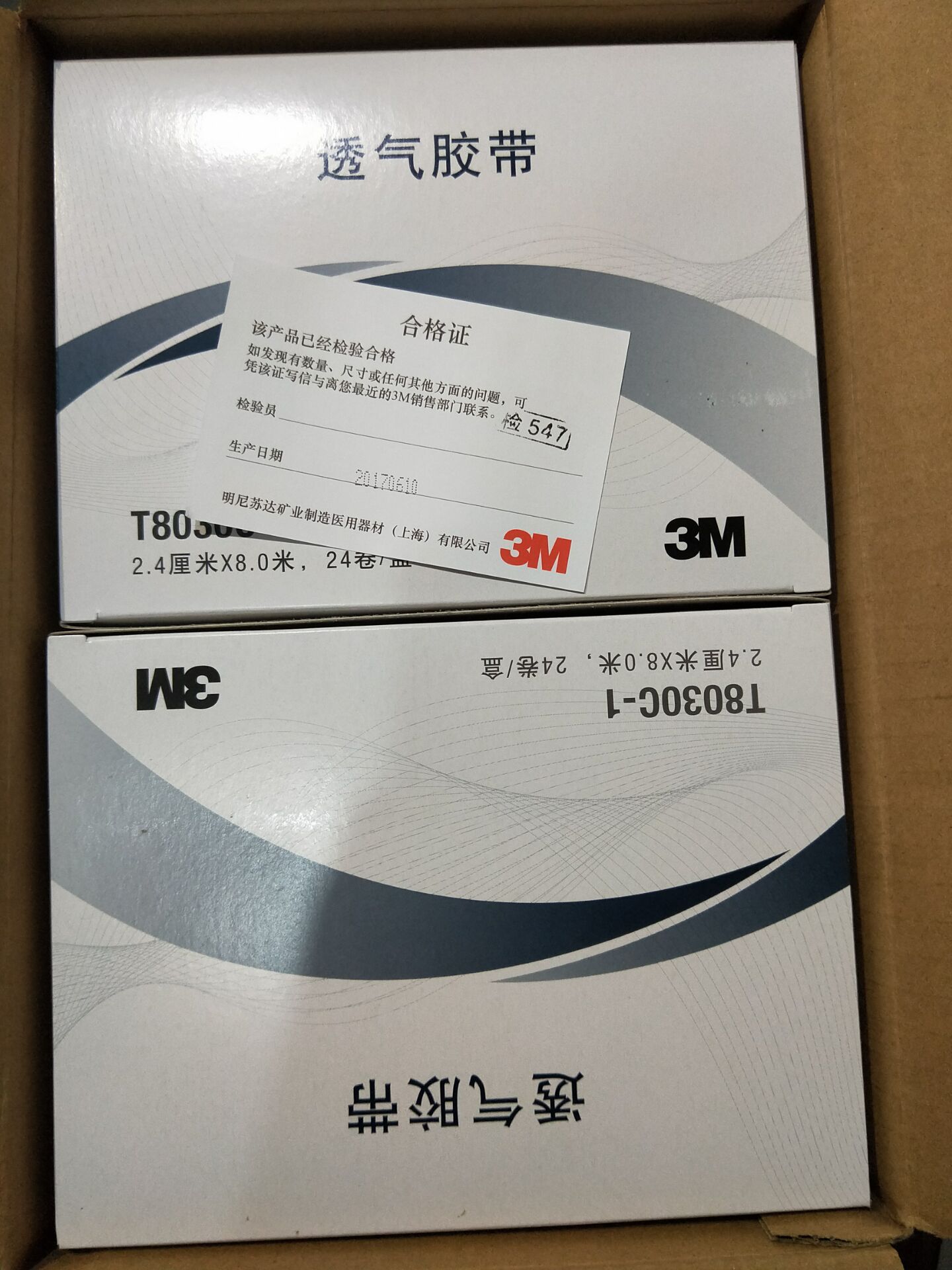 Tape T8030C Professional Patch - Eyelash Extension Usa 评论和价格